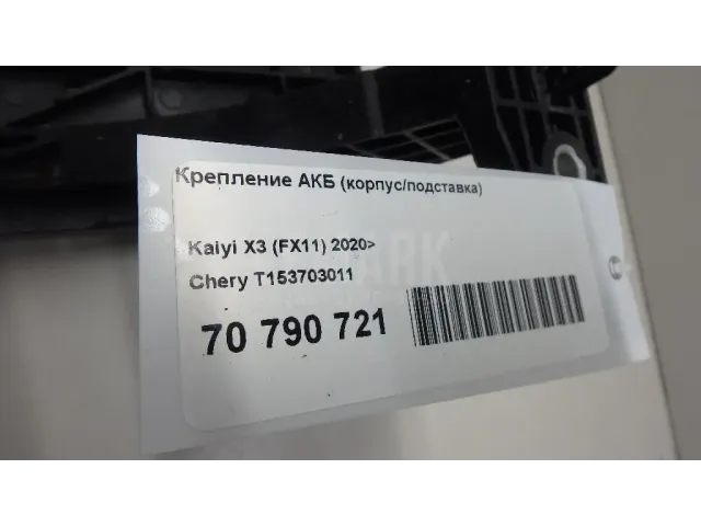 Крепление АКБ (корпус/подставка) для  DAF 400 0-1993