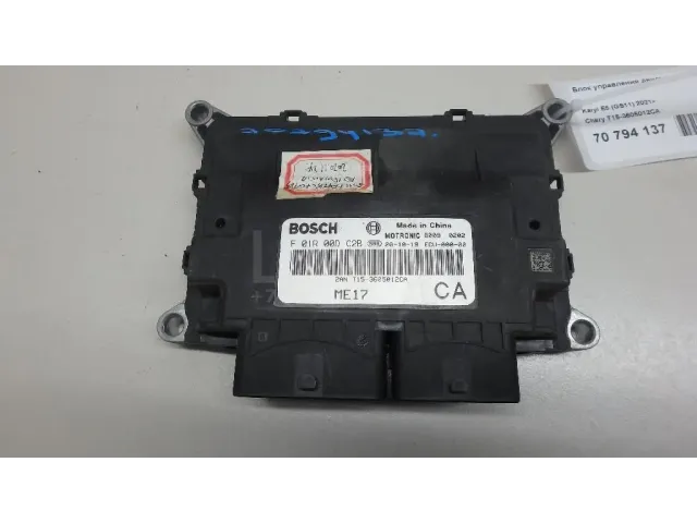 Блок управления двигателем для  BMW Z4 E85/E86 2002-2008