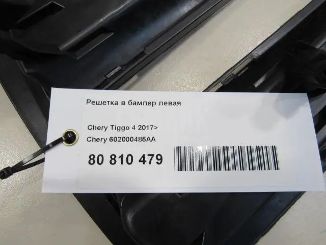 Решетка в бампер левая для  HOWO