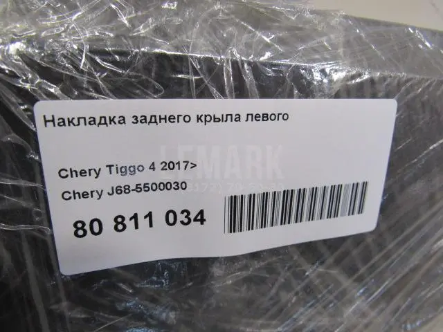 Накладка заднего крыла левого для  Audi TT(8N) 1998-2006