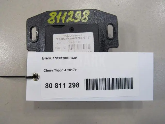Блок электронный для  BMW X1 E84 2009-2015
