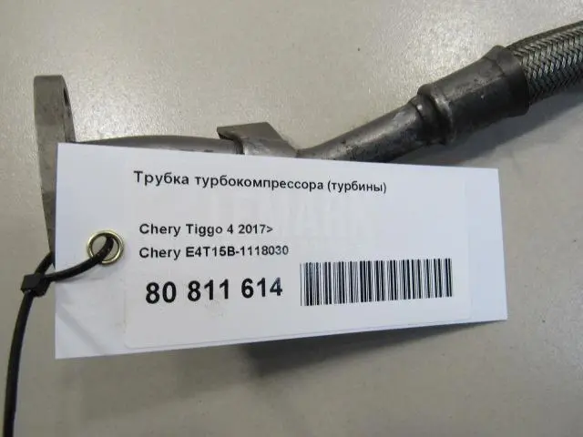 Трубка турбокомпрессора (турбины) для  Fiat Scudo I 1994-2007