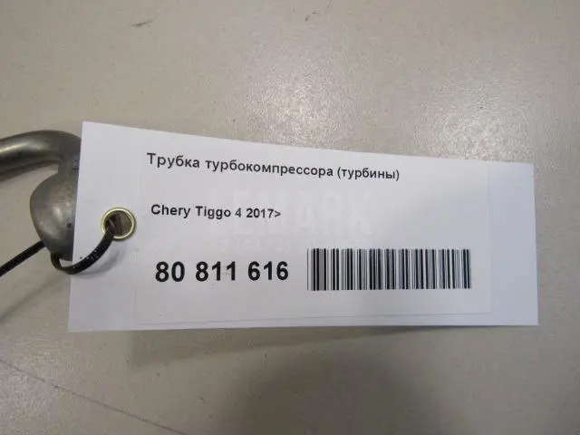Трубка турбокомпрессора (турбины) для  Ford KA 2016
