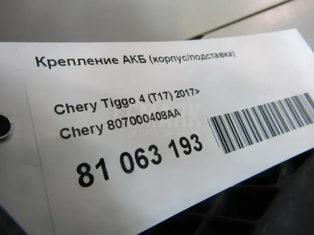 Крепление АКБ (корпус/подставка) для  Citroen Jumper 244 2002-2006