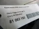 Крепление АКБ (корпус/подставка) для  Citroen Jumper 244 2002-2006