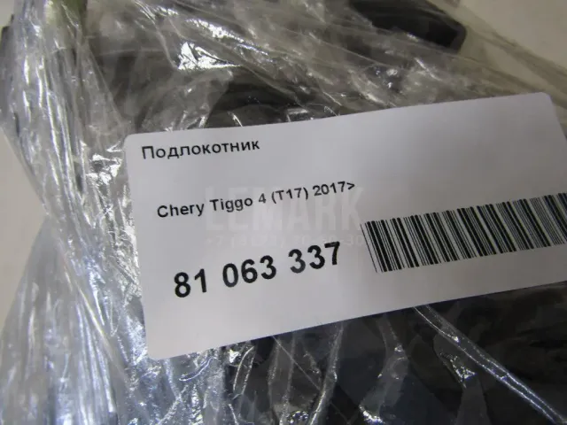 Подлокотник для  Changan UNI-T 2020