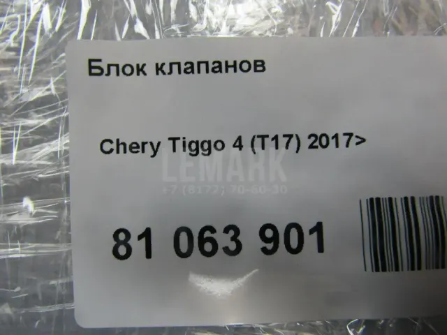 Блок клапанов для  Ford America Mustang 2005-2009