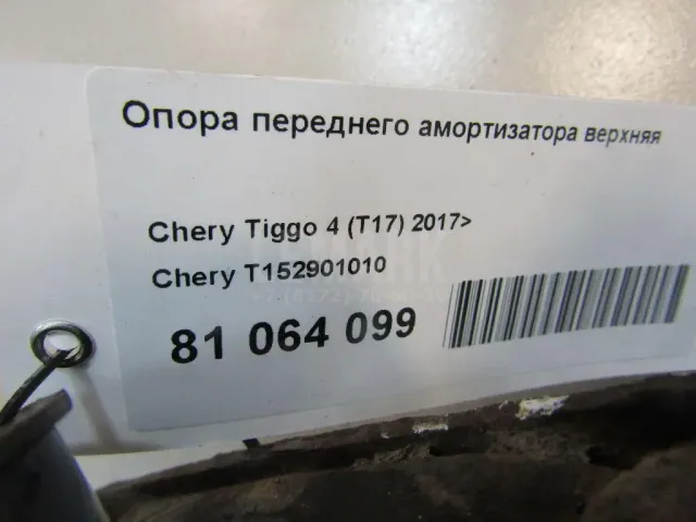 Опора переднего амортизатора верхняя для  BMW 5-serie E60/E61 2003-2009