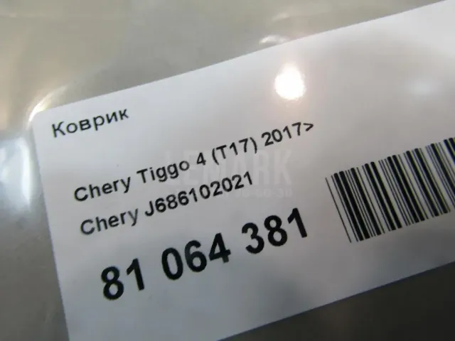 Коврик для  Audi A7 (4G8) 2011-2018