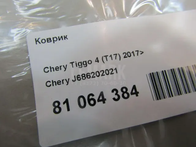 Коврик для  Alfa Romeo 166 1998-2007