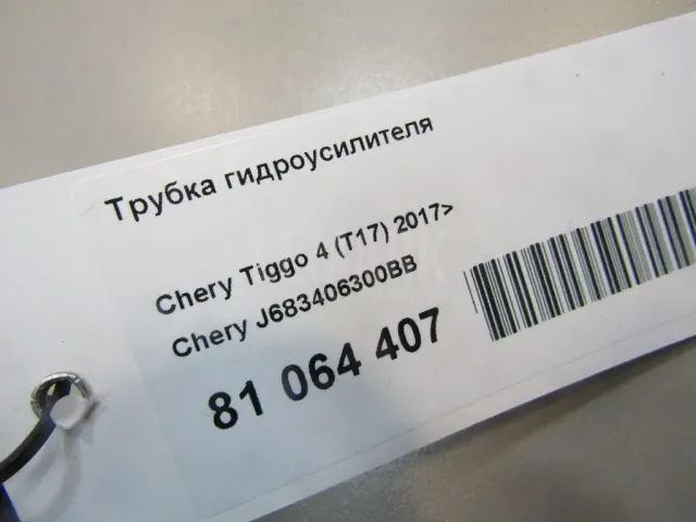 Трубка гидроусилителя для  Audi A7 (4K8) 2018