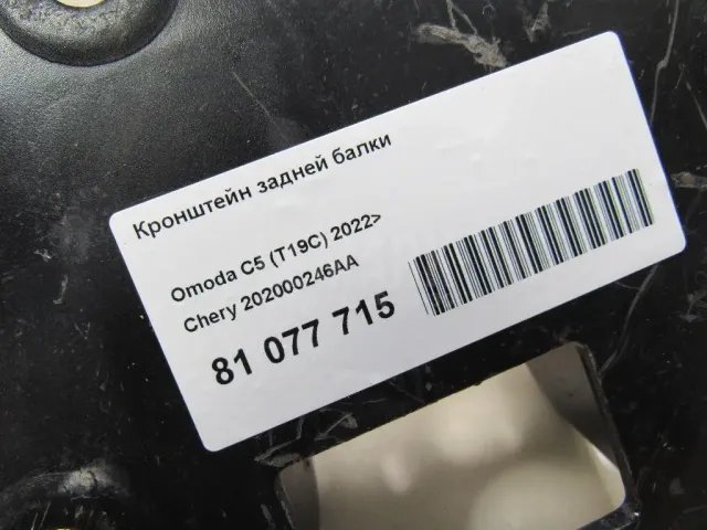 Кронштейн задней балки для  Bentley Continental GT 2003-2011