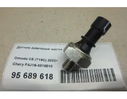 Датчик давления масла