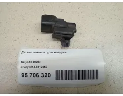 Датчик температуры воздуха