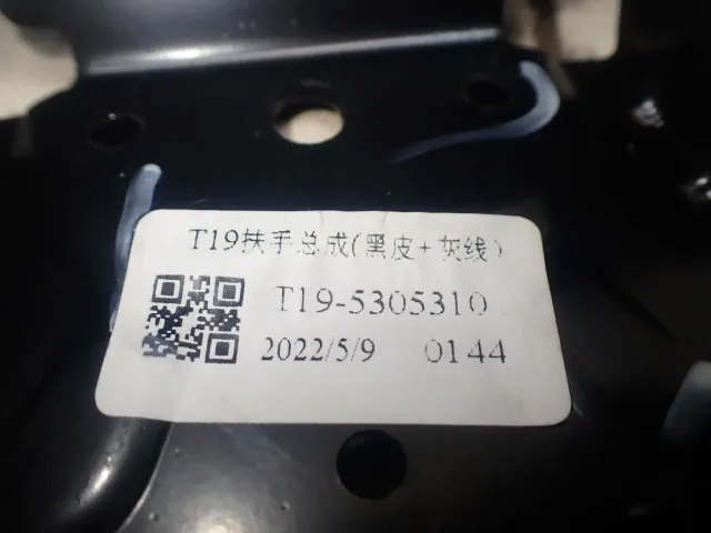 Подлокотник для  Ford Transit 2006-2013