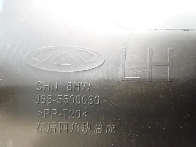 Накладка заднего крыла левого для  Chery Tiggo 4 (T17) 2017