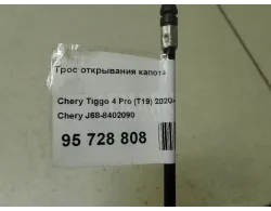 Трос открывания капота