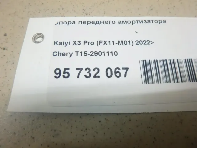Опора переднего амортизатора для  Citroen Berlingo (M49) 1996-2002