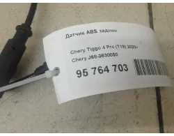 Датчик ABS задний