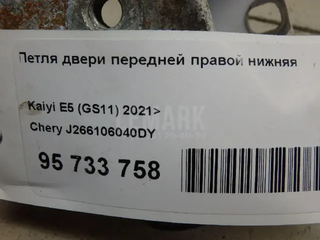 Петля двери передней правой нижняя для  BMW 7-serie E38 1994-2001