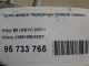 Петля двери передней правой нижняя