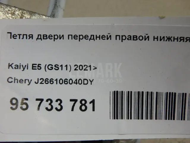 Петля двери передней правой нижняя для  BMW Z3 1995-2003
