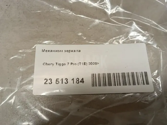Механизм зеркала для  Ford Focus II 2008-2011