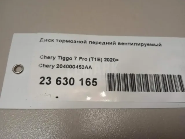 Диск тормозной передний вентилируемый для  BMW