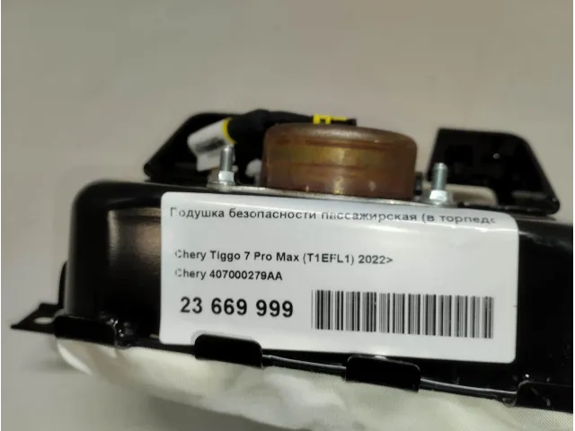 Подушка безопасности пассажирская (в торпедо) для  Honda Accord VIII 2008-2015