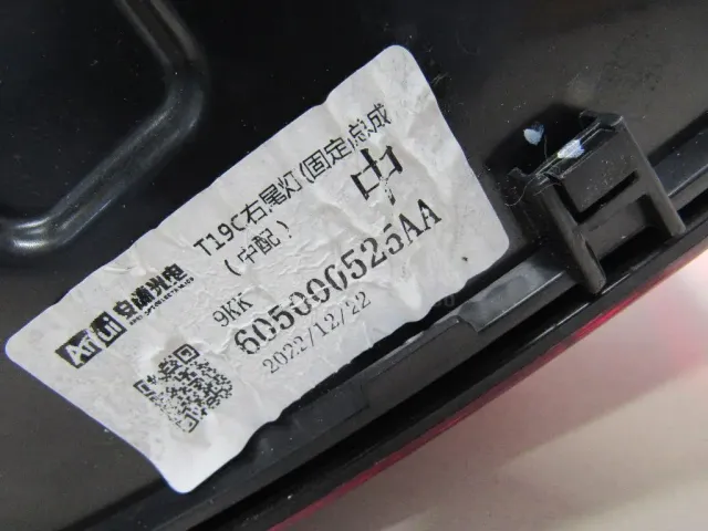 Фонарь задний правый для  Citroen C4 2004-2011