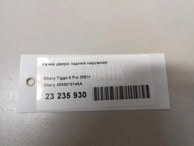 Ручка двери задней наружная для  Acura MDX 2001-2006