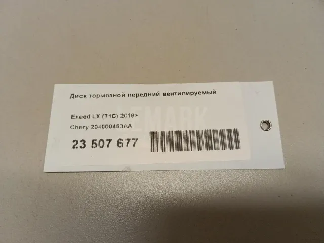 Диск тормозной передний вентилируемый для  Audi A3 (8L1) 1996-2003