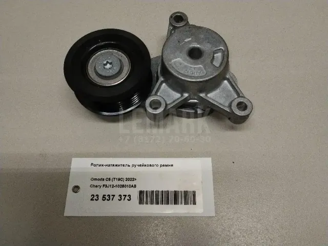 Ролик-натяжитель ручейкового ремня для  Audi A4 [B7] 2005-2007