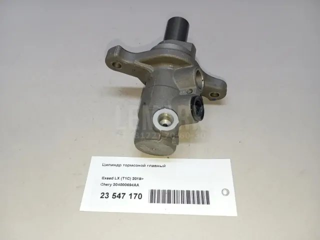 Цилиндр тормозной главный для  Ford B-MAX 2012-2018