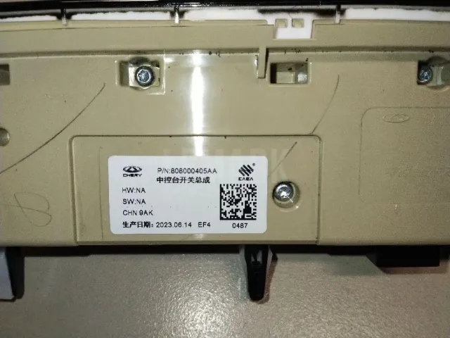 Блок кнопок для  Chrysler Grand Voyager/Grand Caravan (RT) 2007-2020