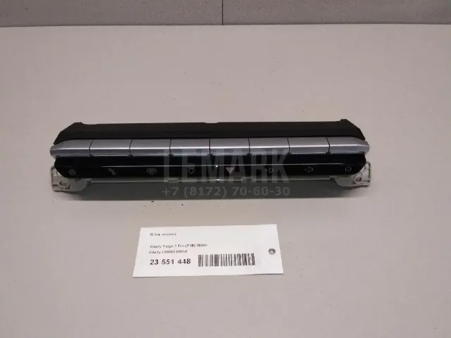 Блок кнопок для  Chrysler Grand Voyager/Grand Caravan (RT) 2007-2020