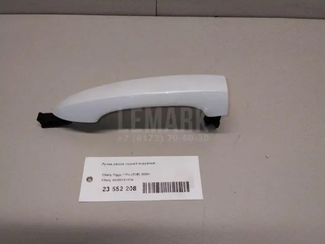 Ручка двери задней наружная для  Ford Kuga 2008-2012