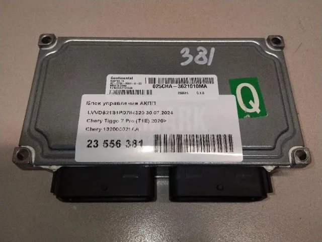 Блок управления АКПП для  Audi A3 [8V] 2013-2020