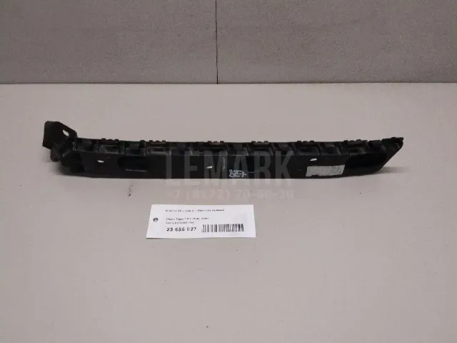 Кронштейн заднего бампера правый для  Astra HD 8 2005-2011