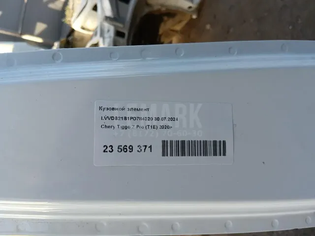 Кузовной элемент для  ERF EC10 1995-2004
