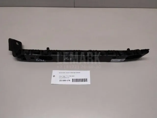 Кронштейн заднего бампера правый для  Exeed RX / Yaoguang (T22) 2023