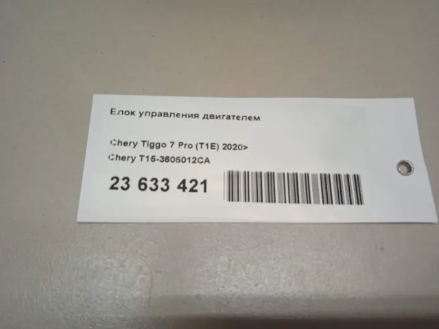 Блок управления двигателем для  Citroen C-Crosser 2008-2013