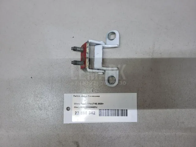 Петля двери багажника для  Fiat Tempra 1990-1998