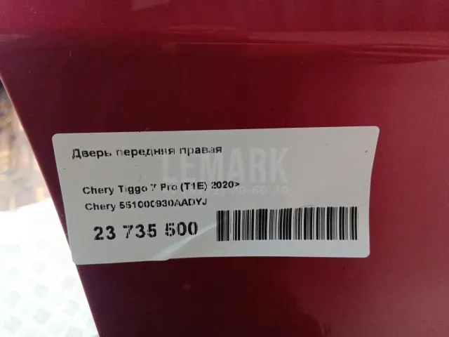 Дверь передняя правая