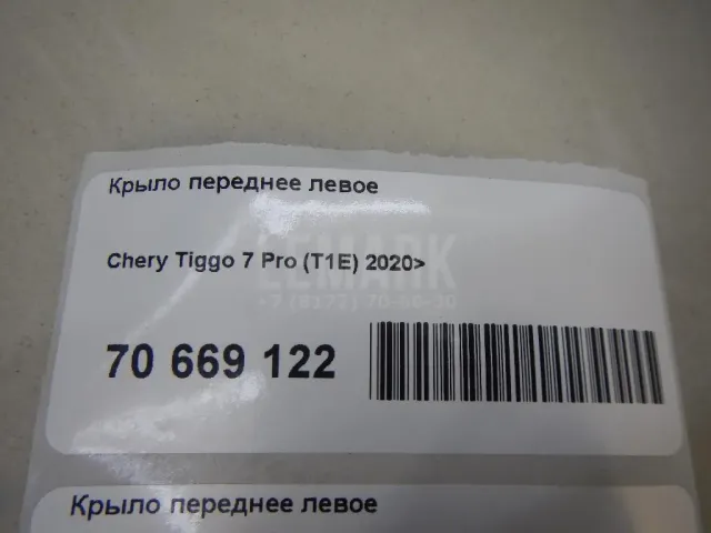 Крыло переднее левое для  Ford Ranger 1998-2006