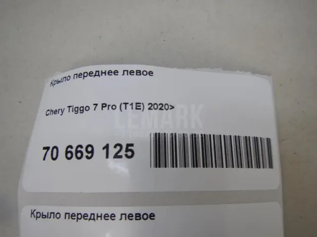 Крыло переднее левое для  Chrysler 300C 2011-2023
