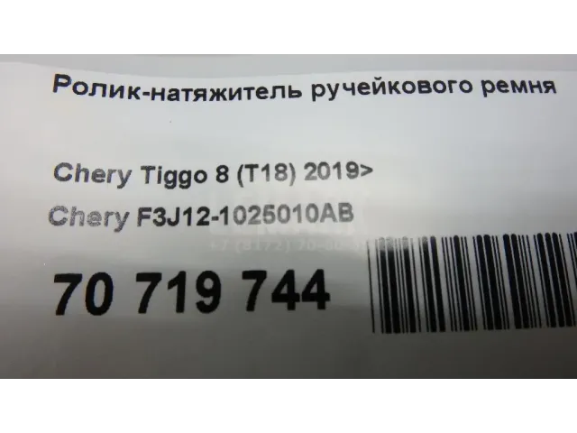 Ролик-натяжитель ручейкового ремня для  Audi A4 [B7] 2005-2007