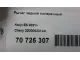 Рычаг задний поперечный для  Dodge Caliber 2006-2011