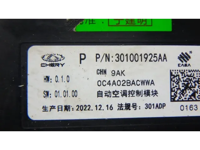 Блок комфорта для  Ford America Mercury Mariner 2007-2010
