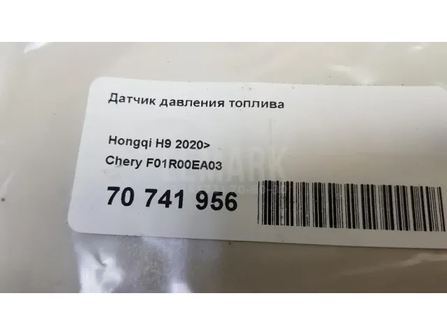 Датчик давления топлива
